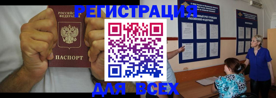 прописка для кредита в Дальнегорске