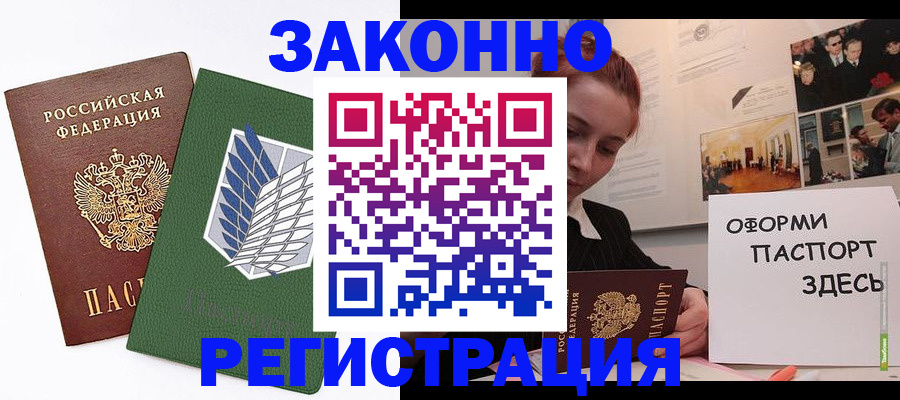 где прописаться в Дальнегорске