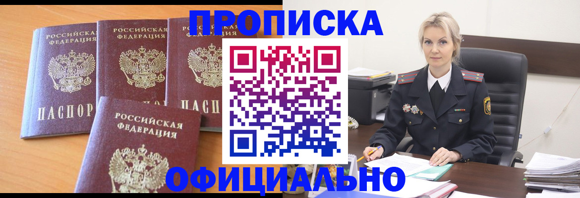 миграционный учет в Дальнегорске